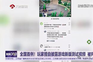 古蒂：维尼修斯对比赛的投入程度不会改变，这就是他的方式